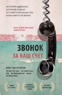     "Каждый из нас это нечто большее, чем наихудший поступок, который мы когда-то совершили"