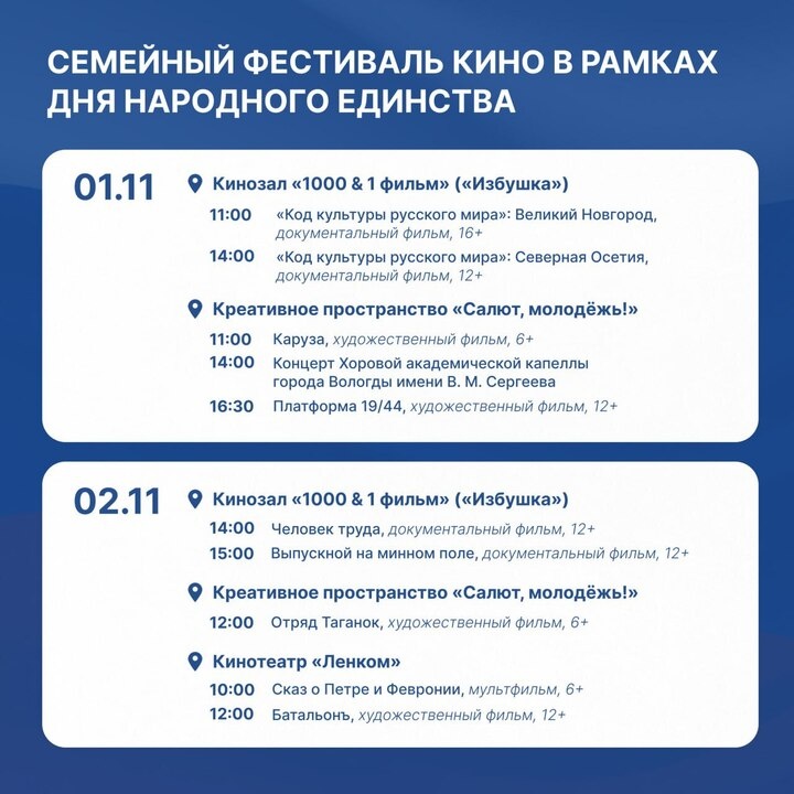     фото: пресс-служба администрации г. вологды