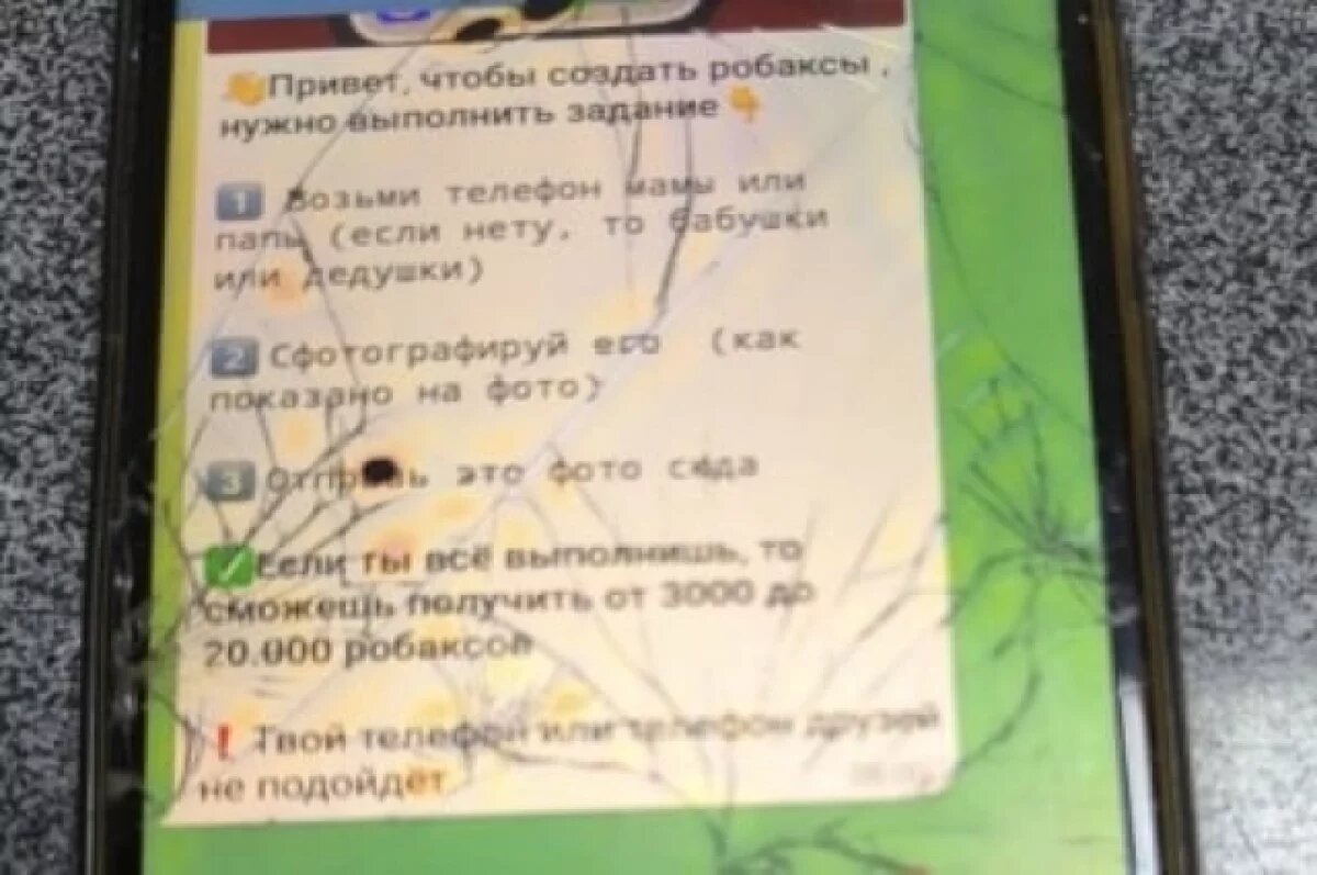    Школьница перевела мошенникам с родительской кредитки 25 тысяч