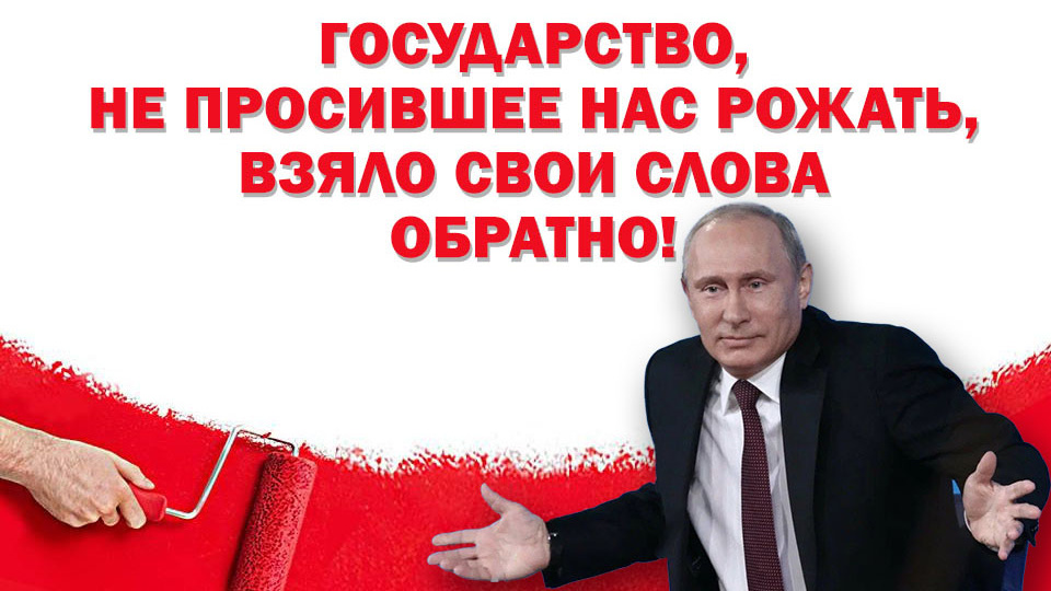 Разбор речи Путина на заседании Совета по демографической и семейной политике