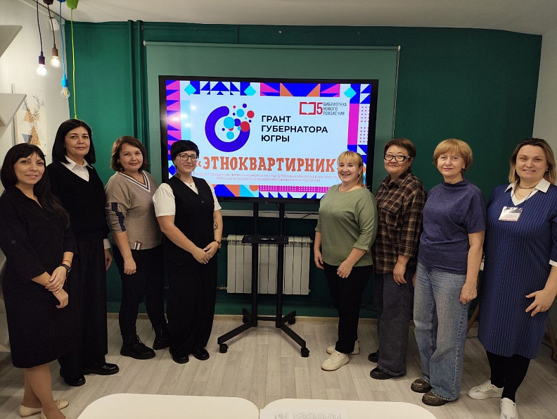    Проект библиотеки Нижневартовска объединил общественные организации города