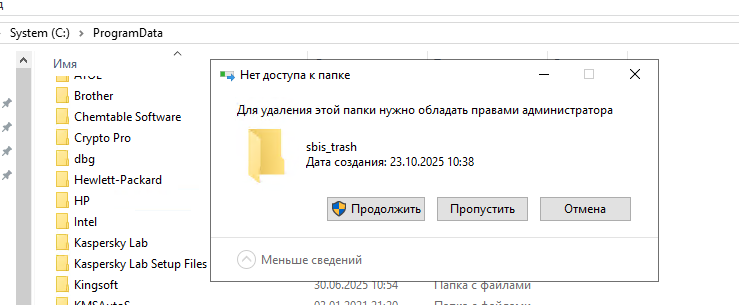 Модальное окно проводника Windows