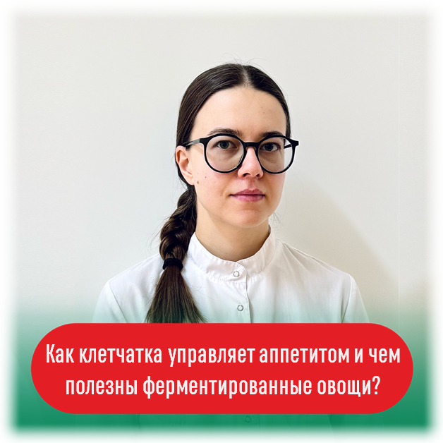 Якупова Алсу Камилзяновна, врач по медицинской профилактике Центра диетологии Республиканского центра общественного здоровья и медицинской профилактики
