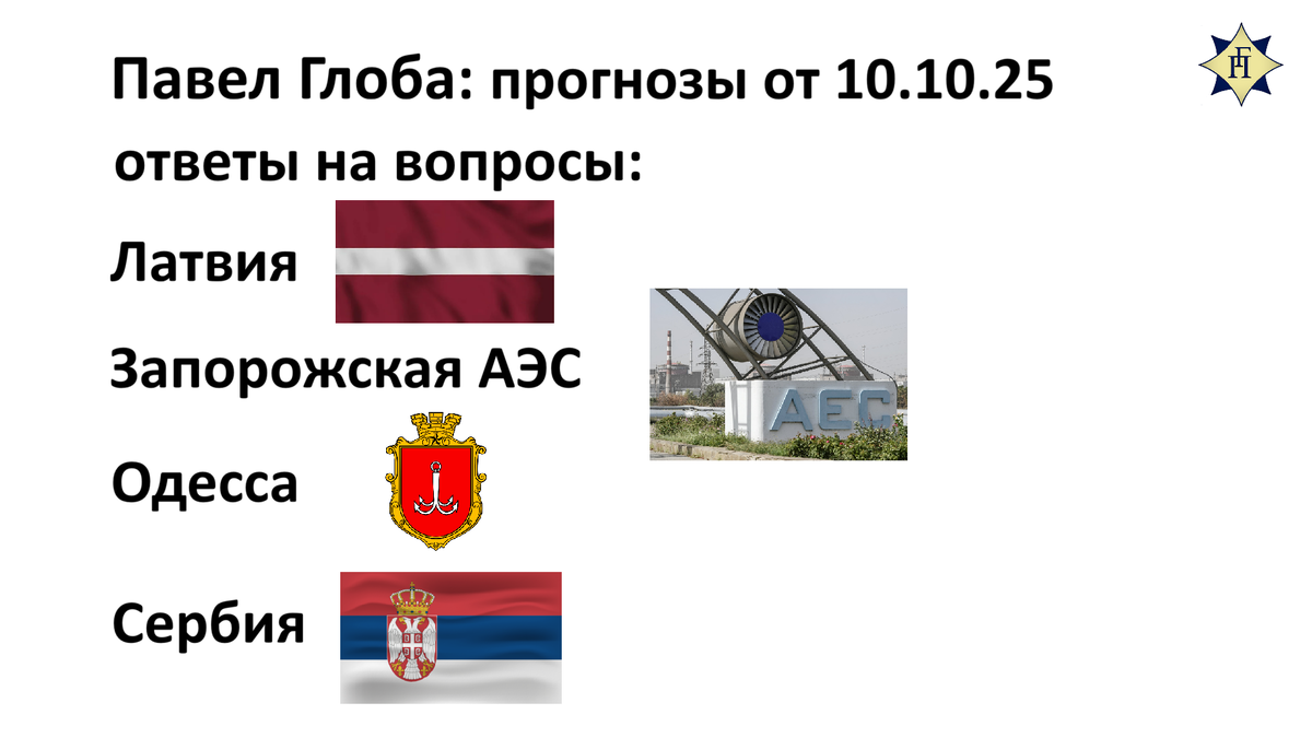 © Глоба Павел Павлович