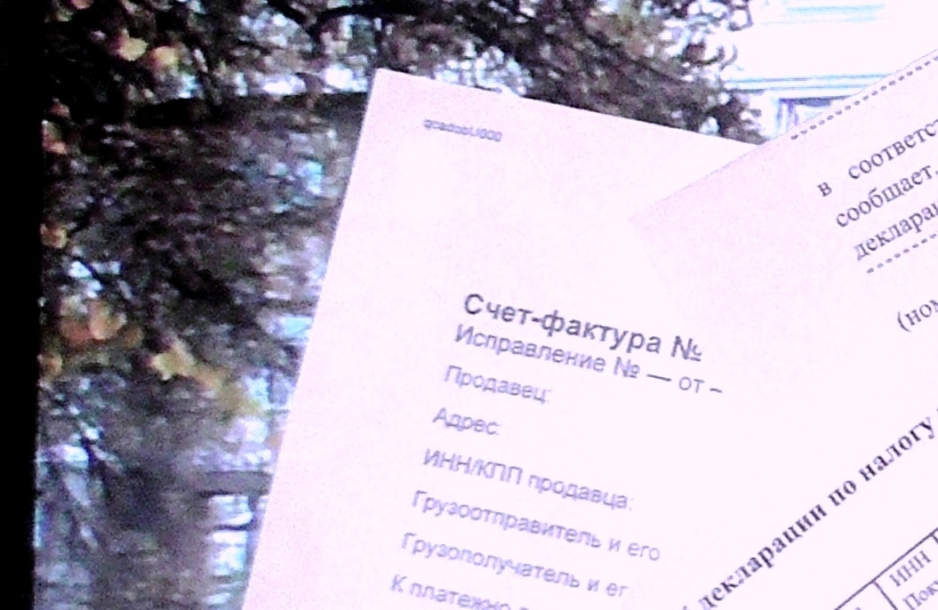 Счёт-фактура служит основанием для расчёта налога на добавленную стоимость.