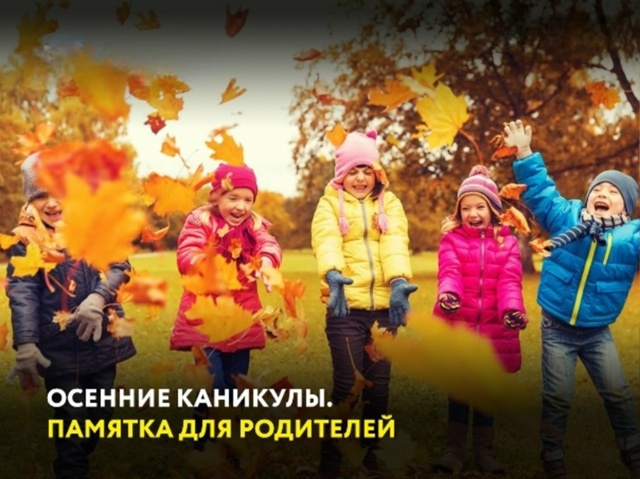 Каникулы близко! 📚Важные уроки для ваших детей