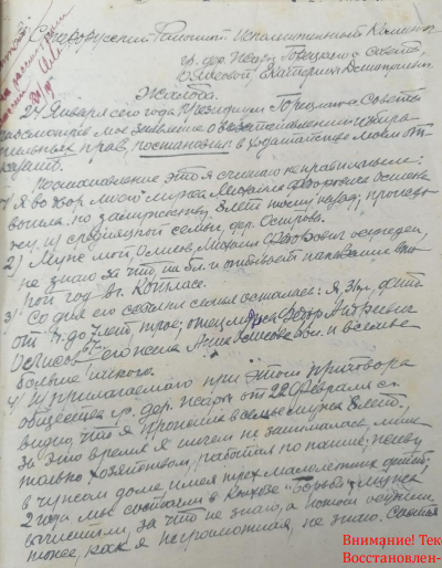 Из личных материалов