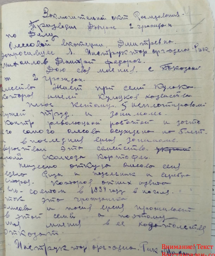 из личных аархивных материалов