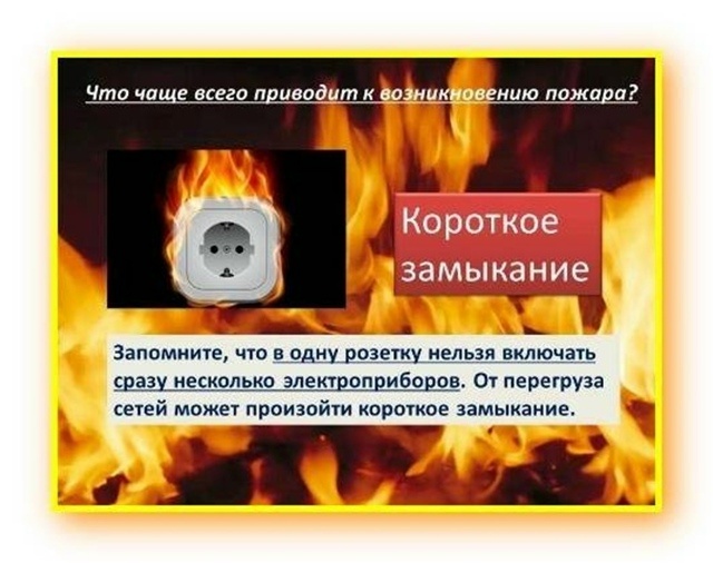 волгоспас Чтобы избежать трагедии