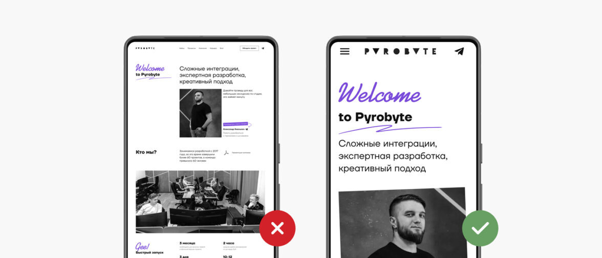 Например, как здесь. Слева нет адаптива, справа есть, поэтому сайт легко «читается»