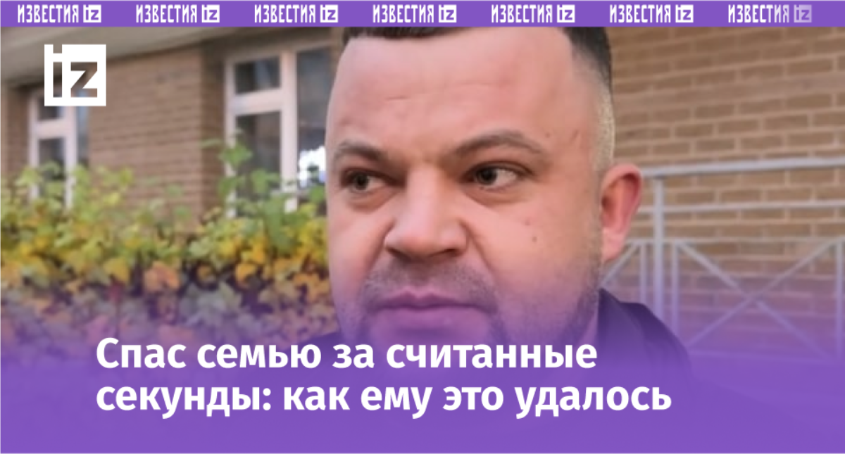 Скриншот из видео: © ИЗВЕСТИЯ/Дмитрий Коротаев / РЕН ТВ