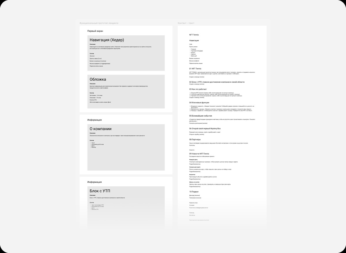 Сайт nft-tennis.com