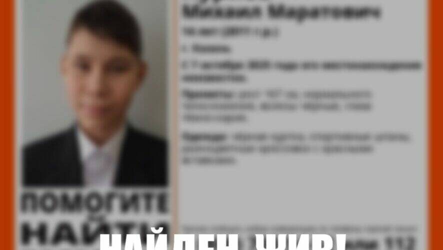 Фото: поисковый отряд «Лиза Алерт»