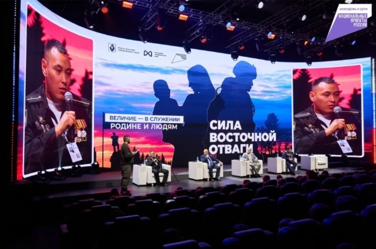    В Хабаровске проходит форум «Сила Восточной Отваги» с Героями России