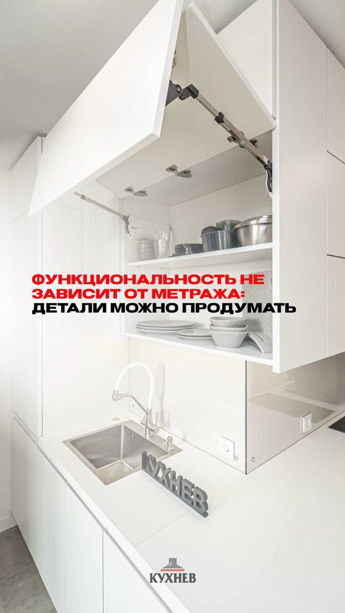 Реализованный проект «Кухнев»