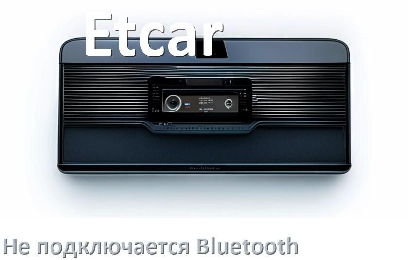 
Почему к магнитоле Etcar не подключается Bluetooth и не работает