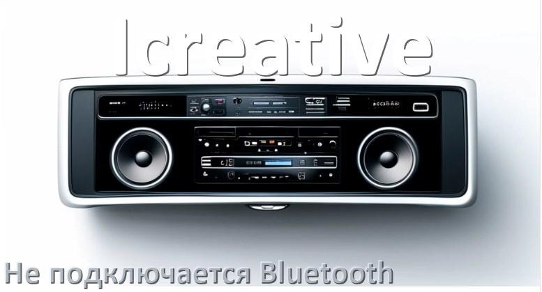 
Почему к магнитоле Icreative не подключается Bluetooth и не работает