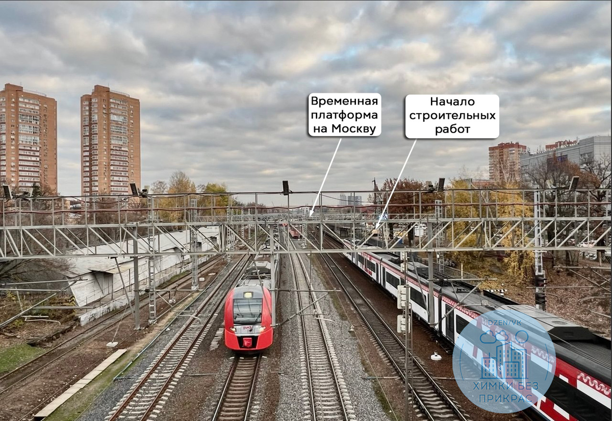 Станция "Химки" вид с моста Победы. 