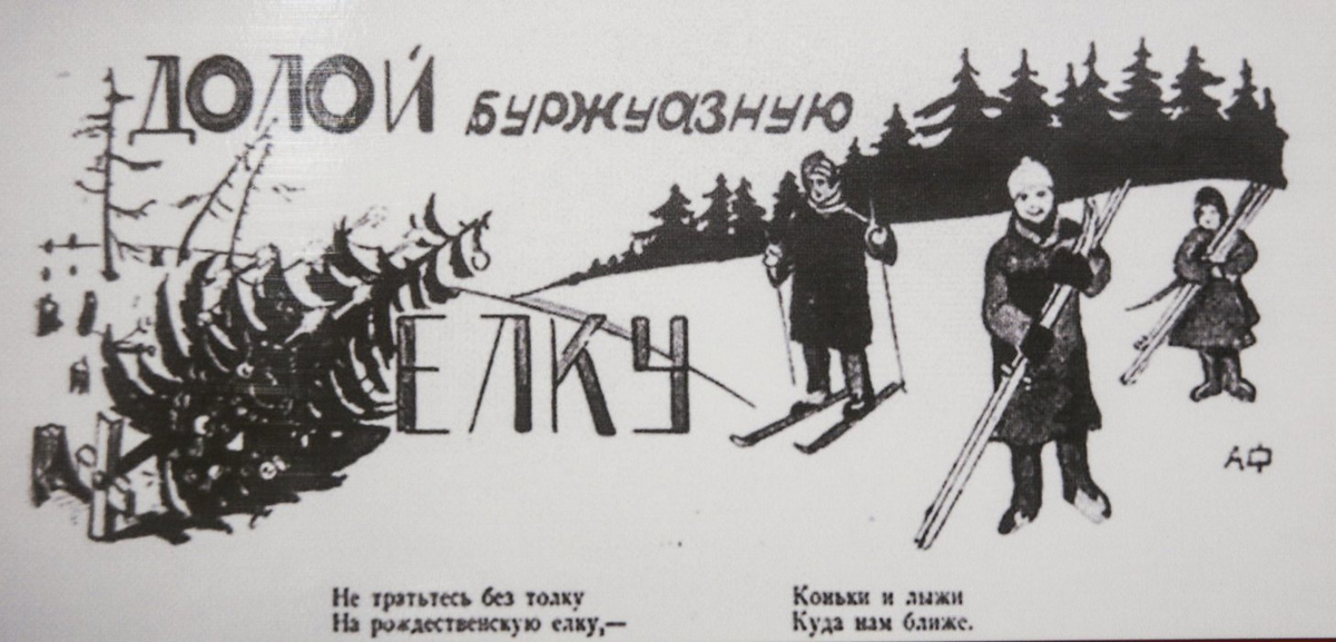 Но елку все таки убрать не получилось