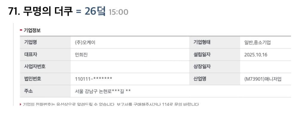    Мин Хи Джин основала новое развлекательное агентство ooak