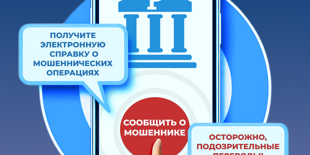 Новые функции в приложениях банков