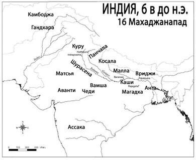 16 махаджанапад («великие земли»)