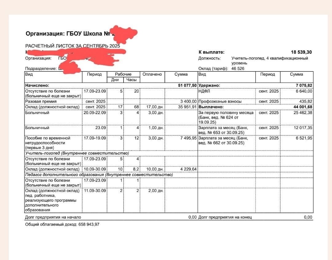 Скрин с сайта ВК сообщества "Профсоюз Учитель"