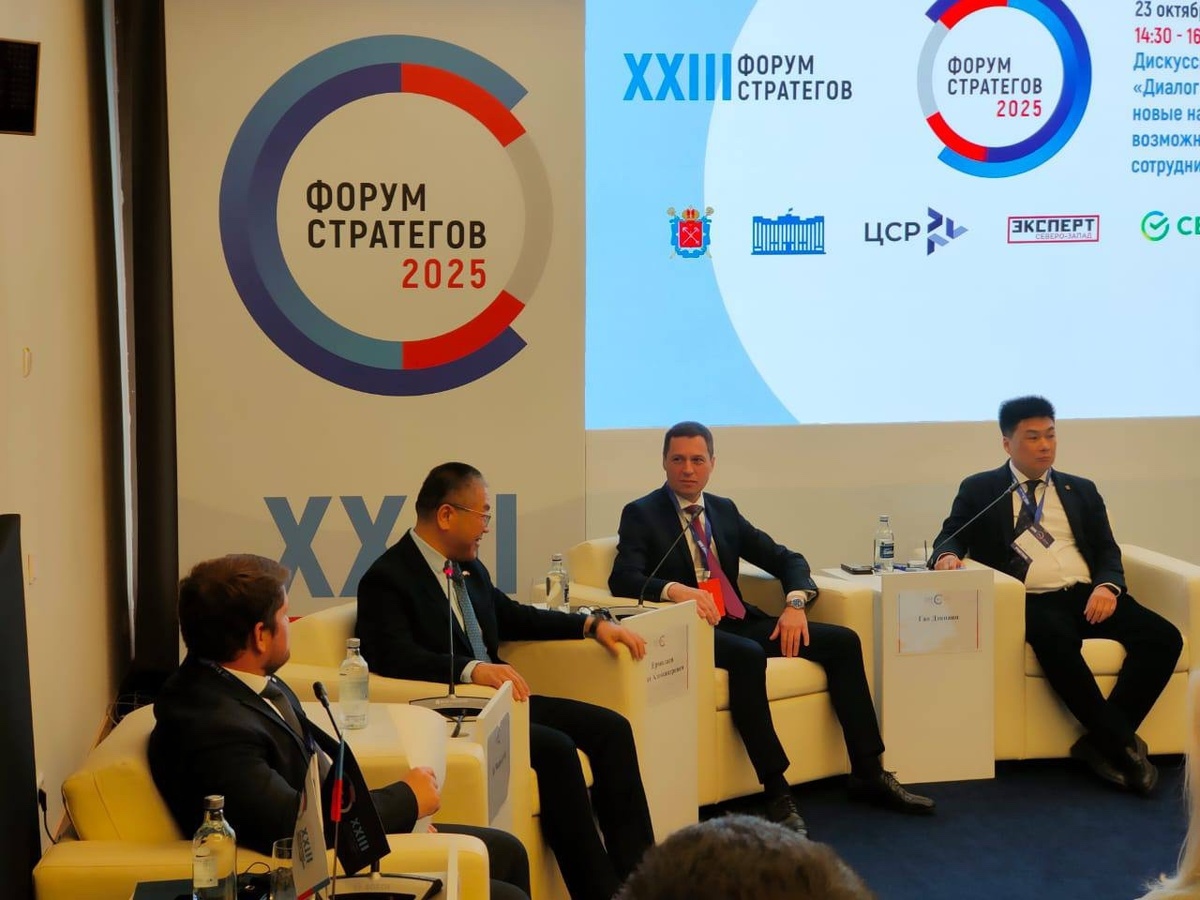    Общероссийский форум «Стратегическое планирование в регионах и городах России» в Санкт-Петербурге. Фото: Ермолаев/ВК