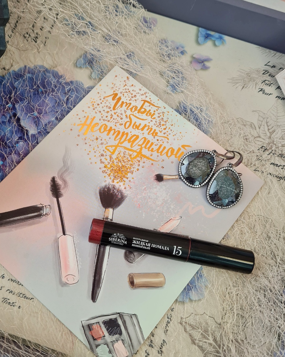 Жидкая помада от бренда "Siberina" 