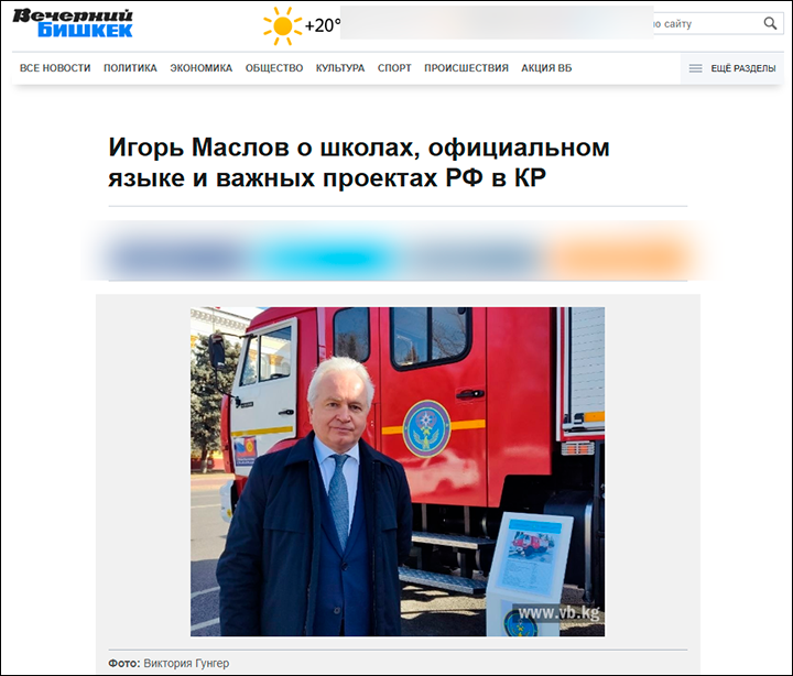    Скриншот страницы сайта vb.kg