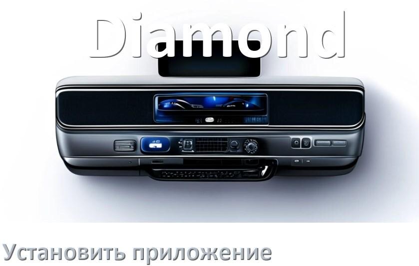
Как на магнитолу Diamond установить приложение с USB флешки и скачать программу через телефон и компьютер