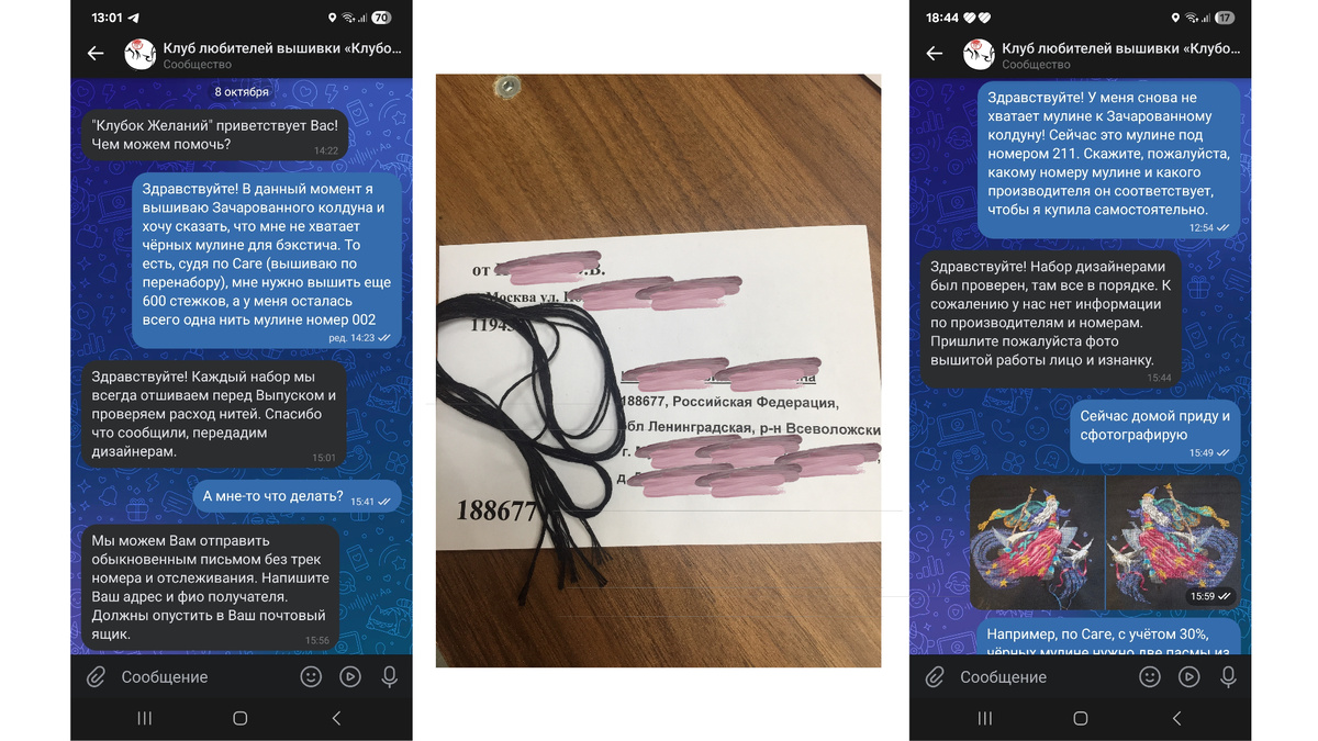Личные данные пришлось замазать