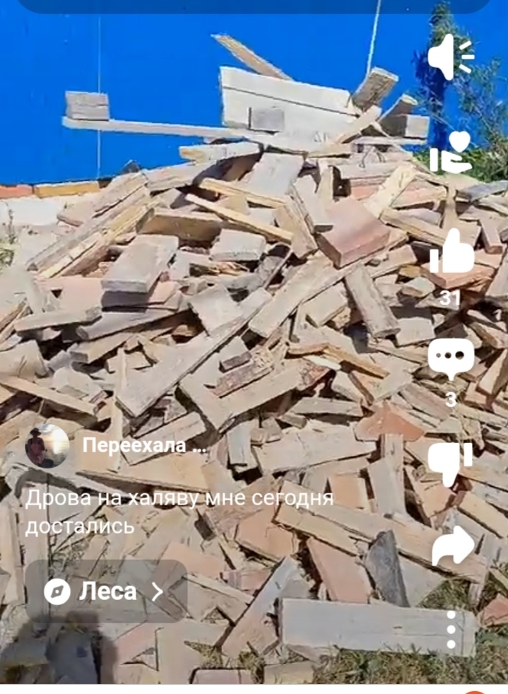 Это дрова, чтобы обложка у статьи была