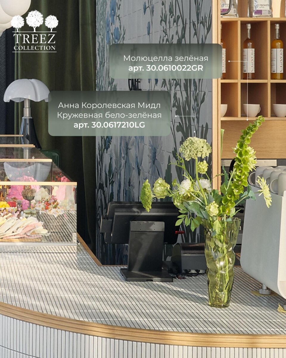 Цветочные композиции TREEZ Collection