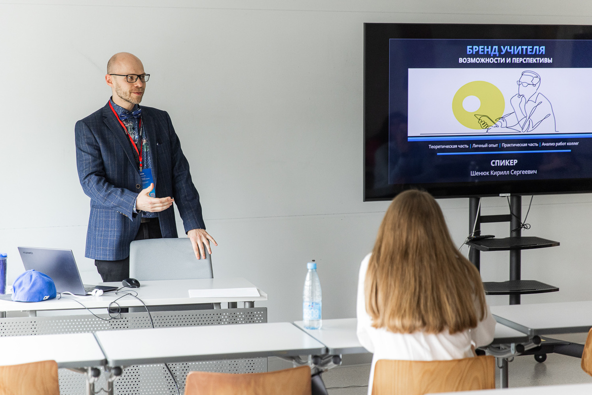 Фото из школьного архива: Кирилл Сергеевич рассказывает о личном бренде учителя на педагогической мастерской «Летово»