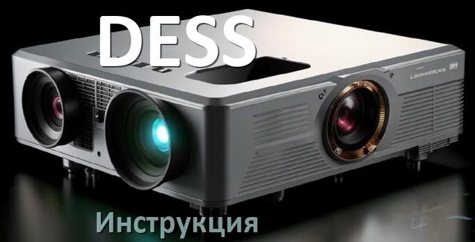 
Приложение для проектора DESS на iPhone, телефон Android и Windows для подключения и управления