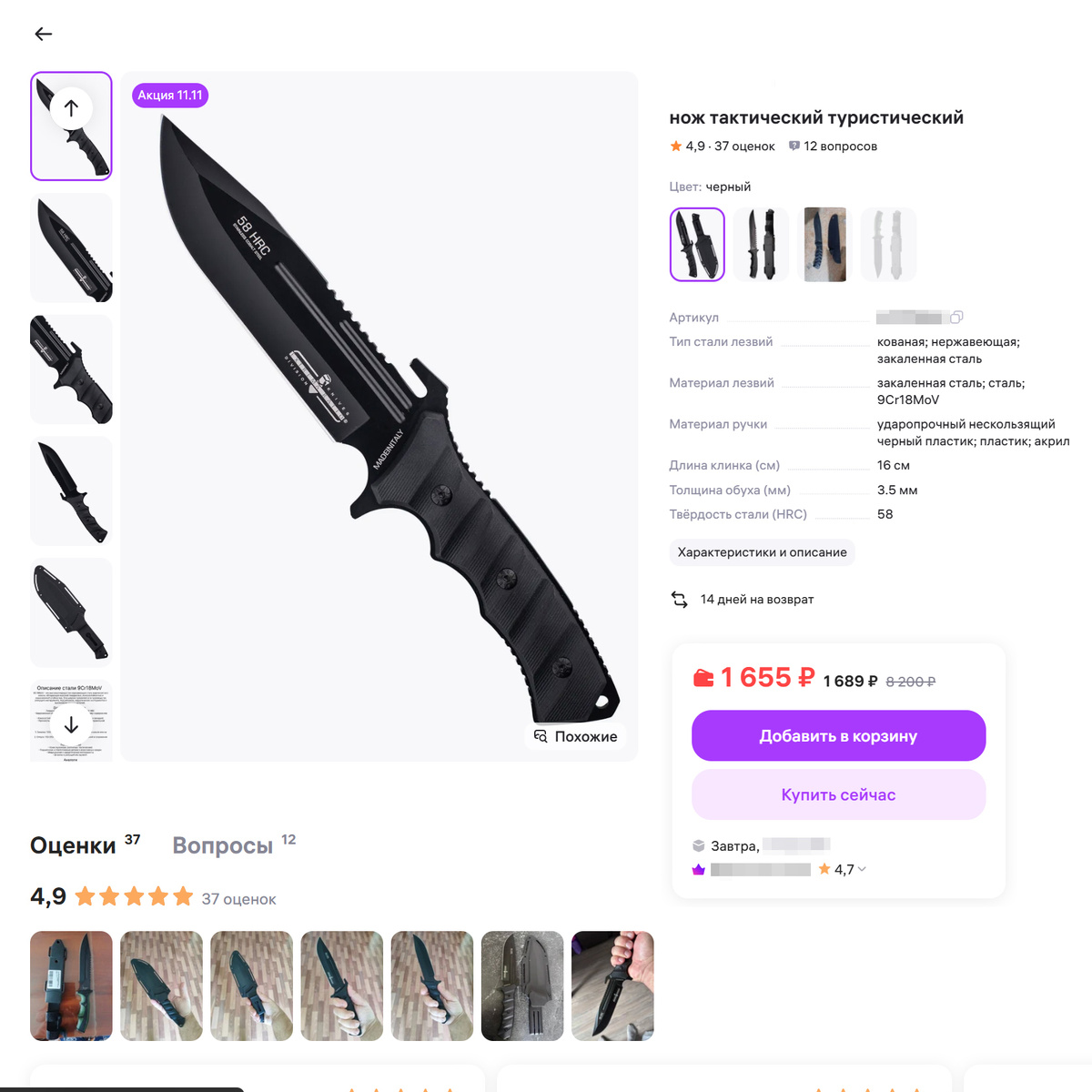 Брутальность ножа просто зашкаливает