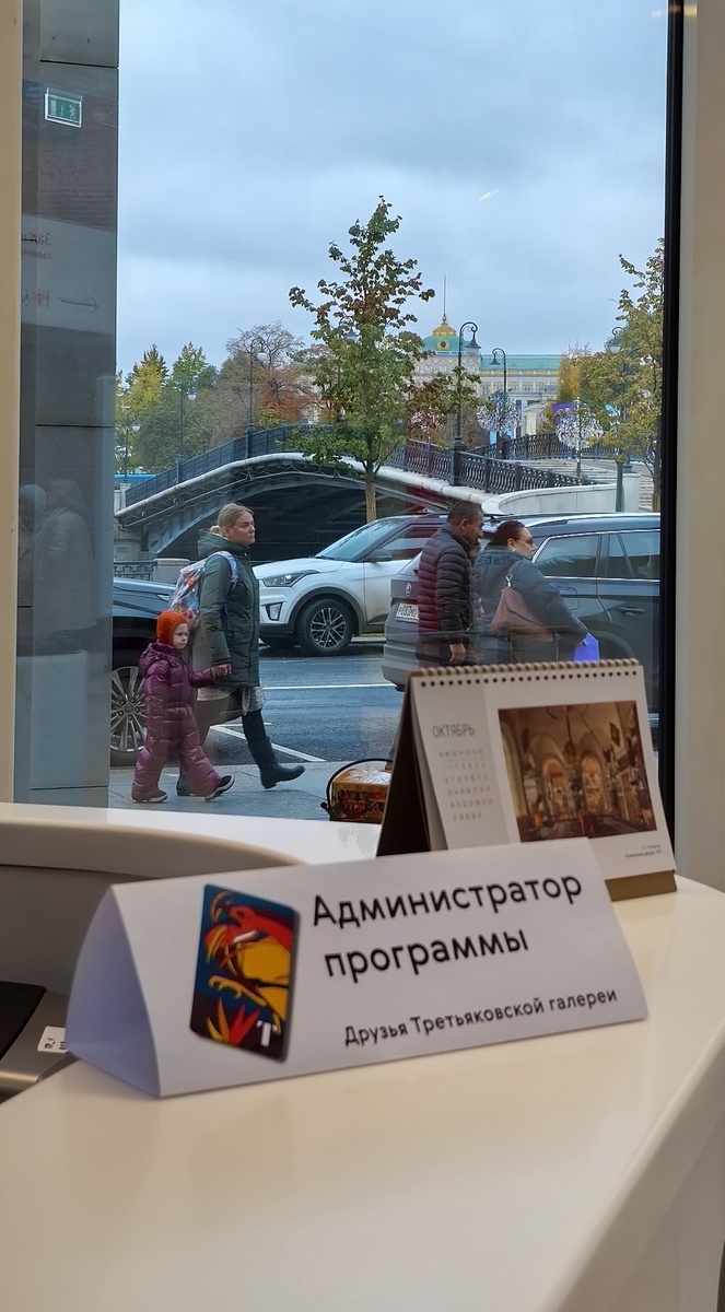 Оформление карты в корпусе на Кадашёвской набережной. г. Москва, Кадашёвская наб., дом 12.