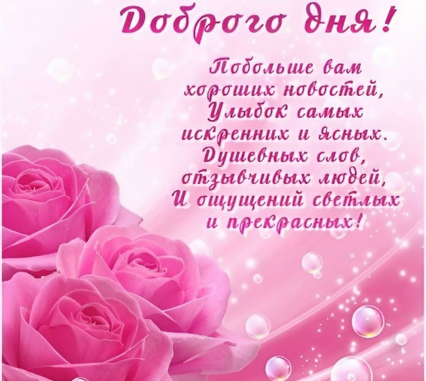 Господь явил нам женщину как чудо,доверив миру эту красоту.И повелел нам рядом жить достойно.