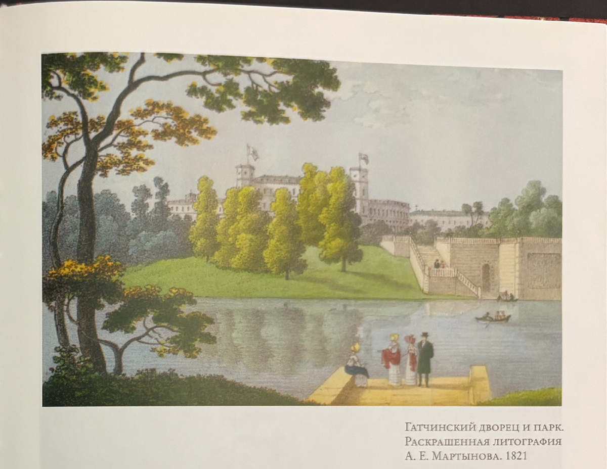 Иллюстрация из книги Д.С.Лихачева. «Поэзия садов». - Азбука-Аттикус, 2018 - 413 с. (РГБ)