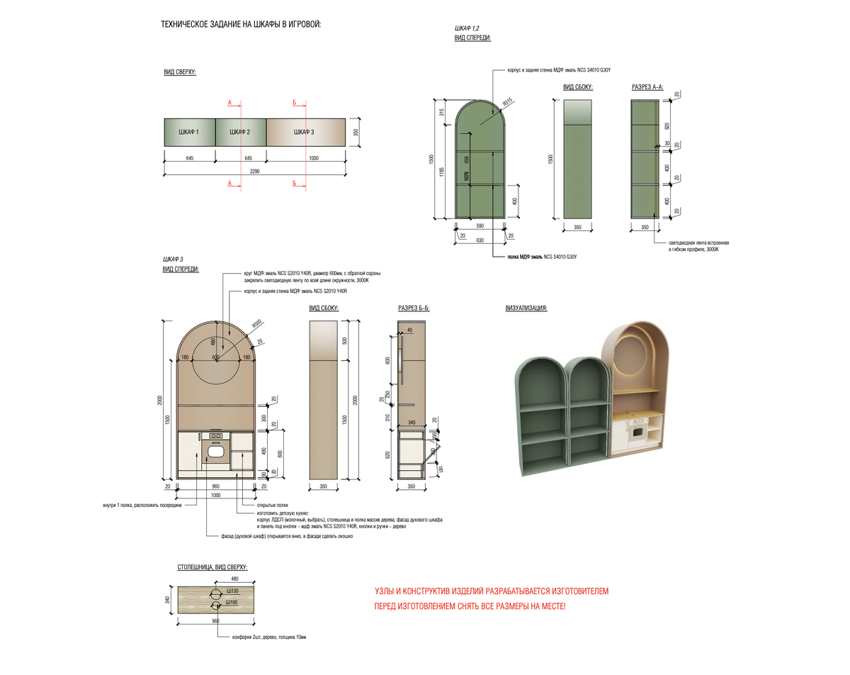 Примеры чертежей из рабочей документации дизайн-проекта кофейни Coffeeshop Company