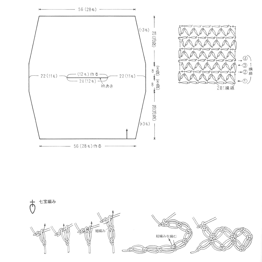 из японского журнала 編んでみようシリーズ