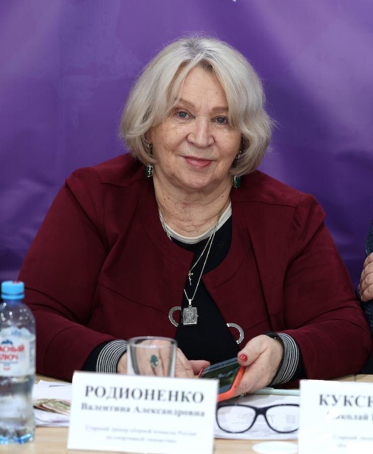 Валентина Родионенко