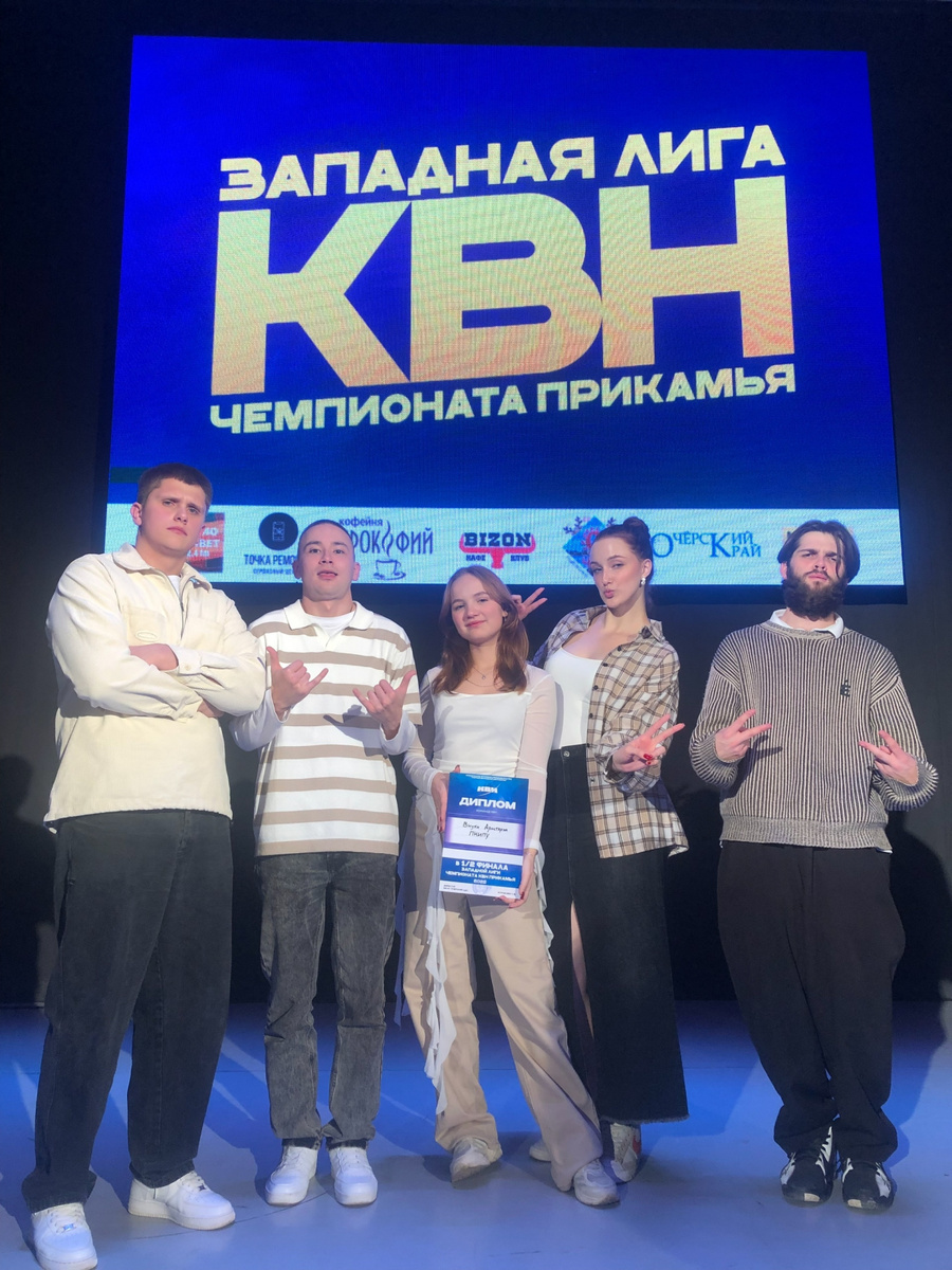 Фото: сообщество «КВН | Пермский Политех» во ВКонтакте