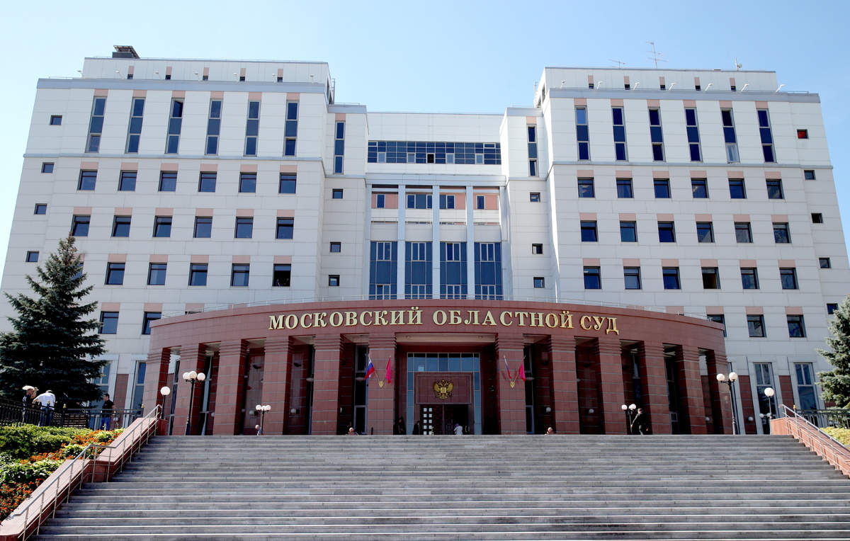    Здание Московского областного суда  Сергей Бобылев/ТАСС