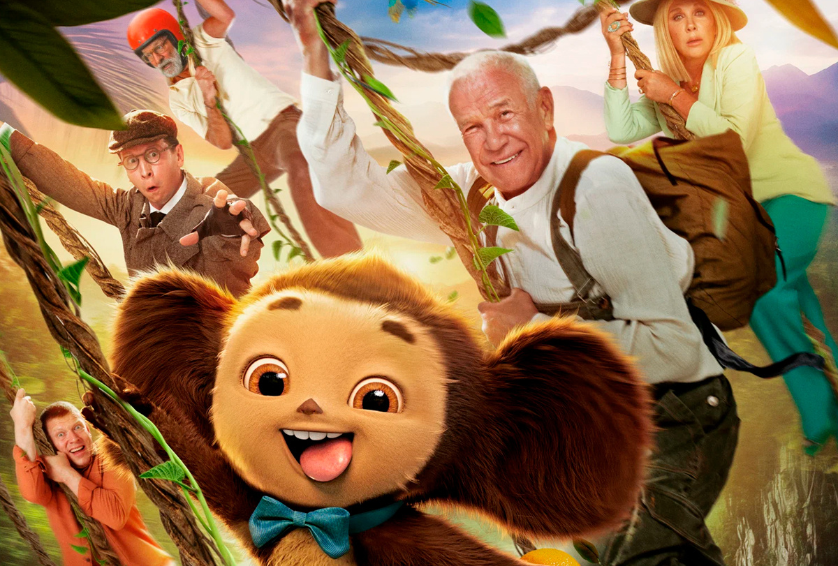 «Чебурашка 2»