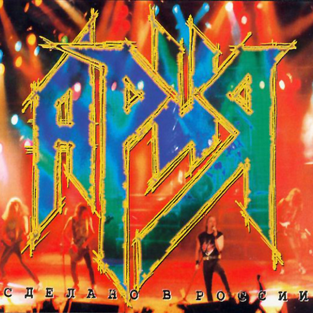 обложка альбома