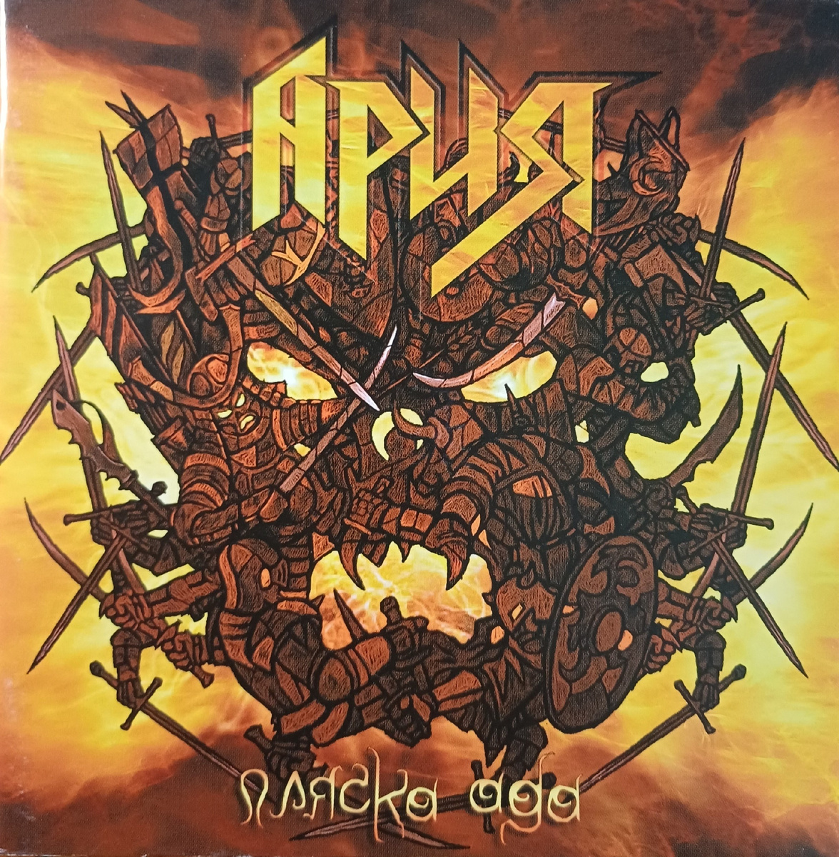 обложка альбома