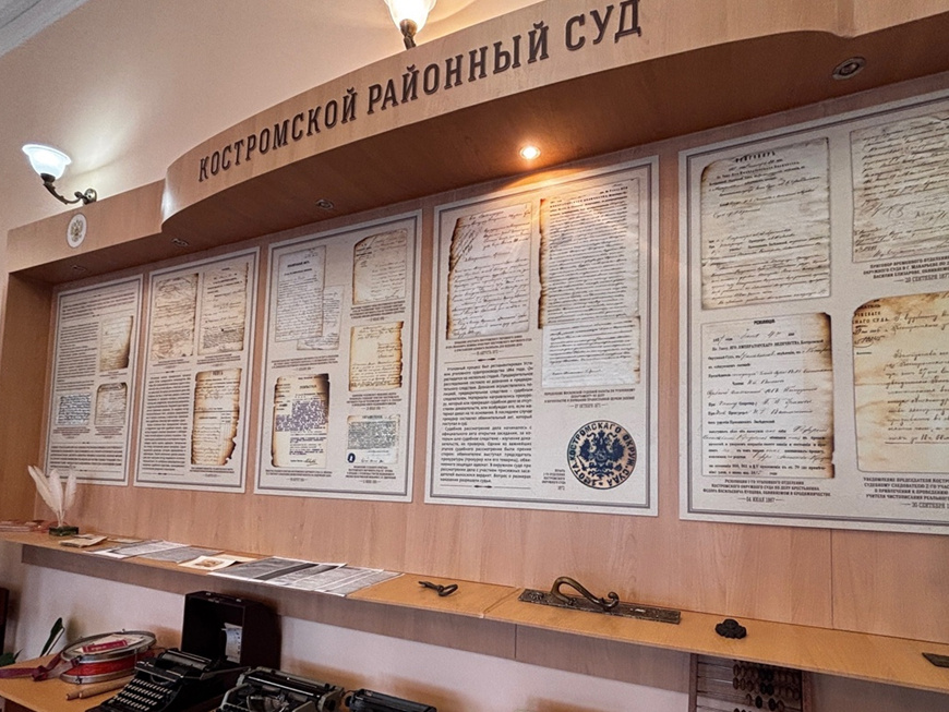 Фото: Костромской областной суд