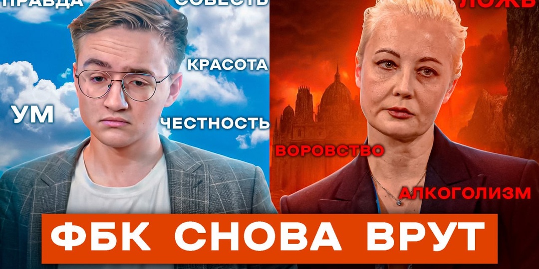 Навальная и Волков угрожают Путину